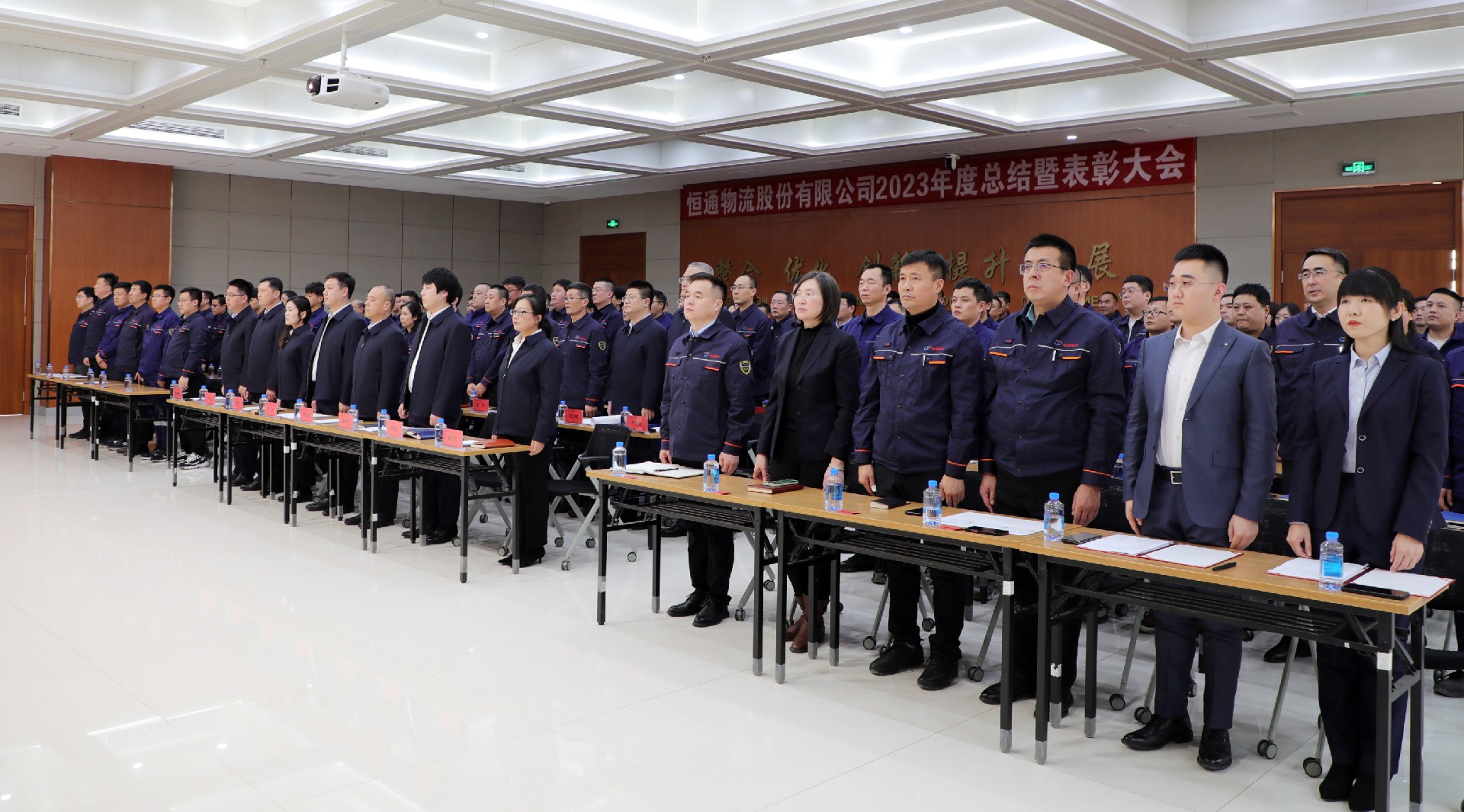 恒通股份举行2023年度总结暨表彰大会