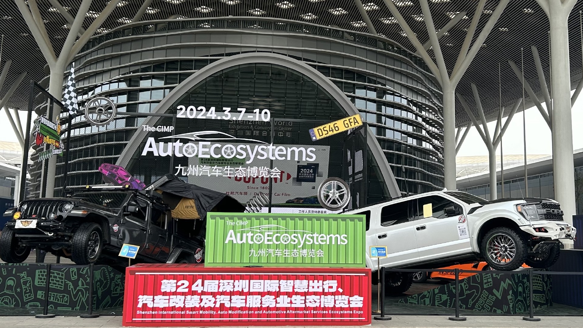 2024九州展完美落幕：睿创微纳汽车红外热成像解决方案，实力出圈！