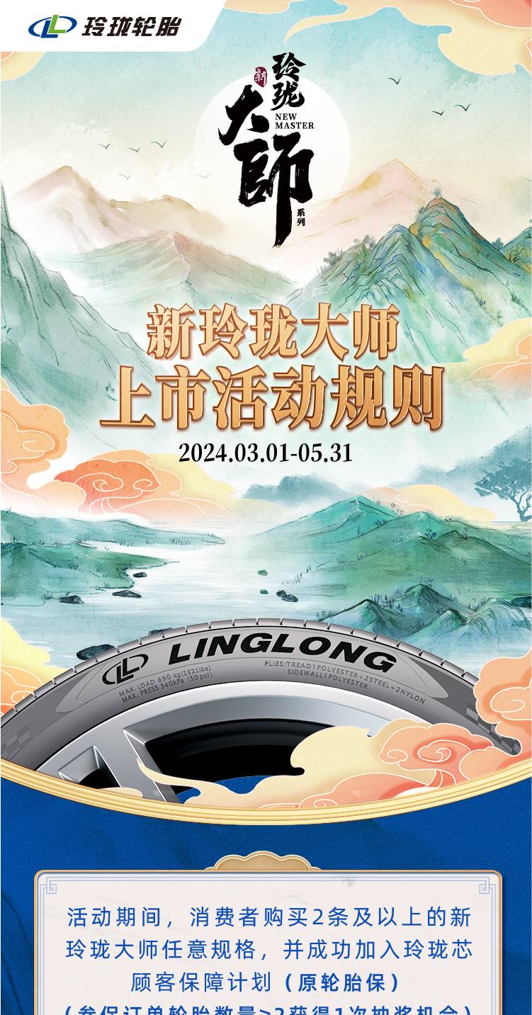 选大师，成大事——100%中奖盛宴，幸运与你同行！