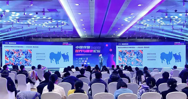 中宠股份受邀参加中国宠物营养与健康论坛，为行业发展注入新动能