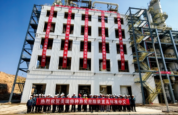 匠心铸就，未来可期 | 美瑞聚氨酯产业园一期项目主体装置高质量中交