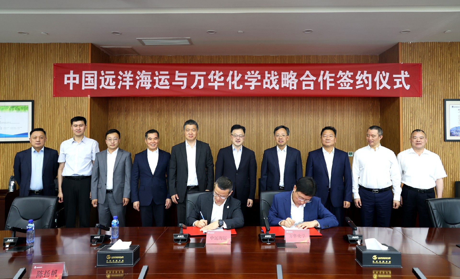 “战略推进 共创共赢” 万华化学与中国远洋海运签署战略合作协议