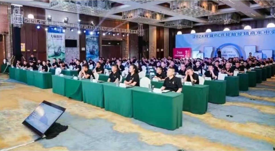 聚力起航，价值共创 | 2024玲珑乘用车轮胎经销商年中会召开