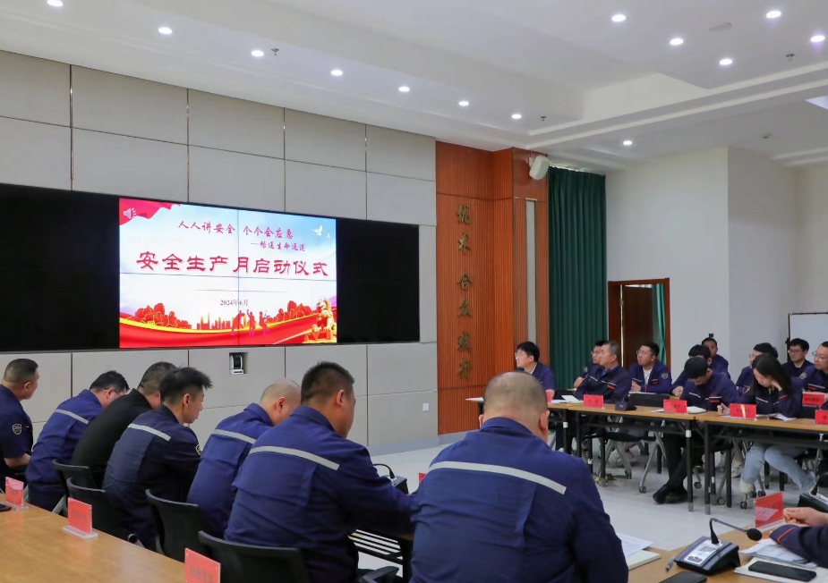 恒通股份举行安全生产月启动仪式