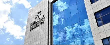 喜报！美瑞新材料股份有限公司获批设立博士后科研工作站