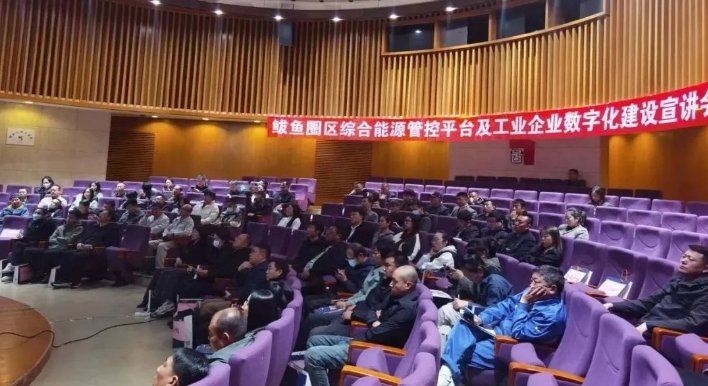 汉鑫科技亮相鲅鱼圈区宣讲会，共探辽宁营口工业数字化绿色转型新路径