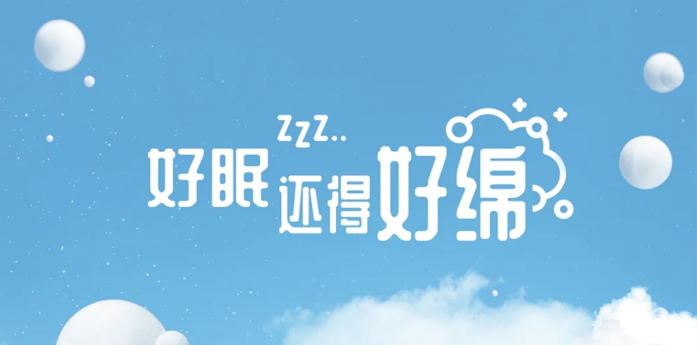 万华化学携手顾家家居，向华东理工大学捐赠高品质记忆绵床垫