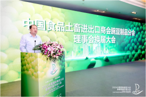 双塔食品董事长杨君敏连任中国食品土畜进出口商会豌豆制品分会理事长