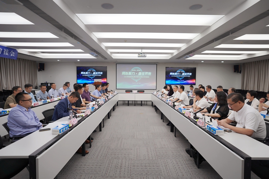 同心聚力 继往开来 | 荣昌集团与重药集团举行战略合作对接会