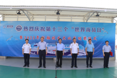 渤海轮渡集团热烈庆祝第十三个世界海员日