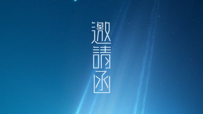 邀请函｜第八届中国海洋卫星应用研讨会，睿创微纳邀您共助智慧海洋建设发展