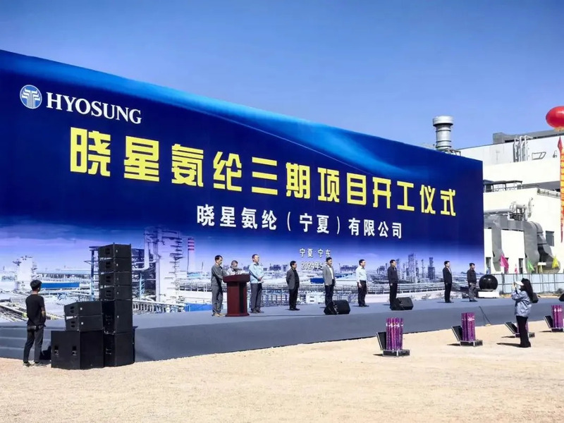 喜报丨昇辉科技成功中标晓星氨纶年产36万吨氨纶及其原料配套三期项目