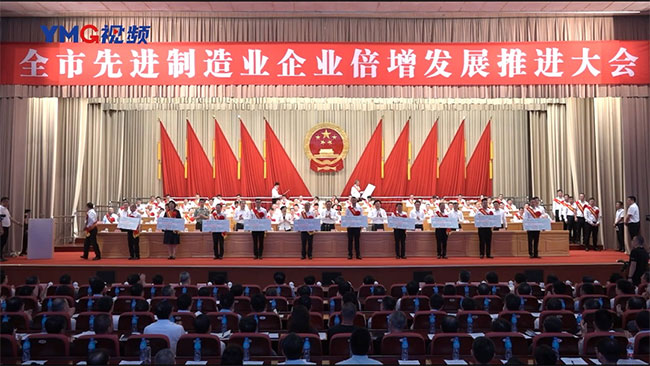 书记市长亲临现场颁发！中宠股份获得倍增企业奖励 395.31 万元！