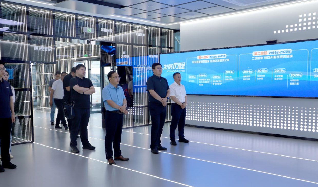 工业和信息化部信息技术发展司副司长王威伟一行莅临汉鑫科技调研