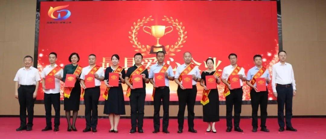 杰瑞荣膺“最具爱心企业”称号，彰显企业社会担当