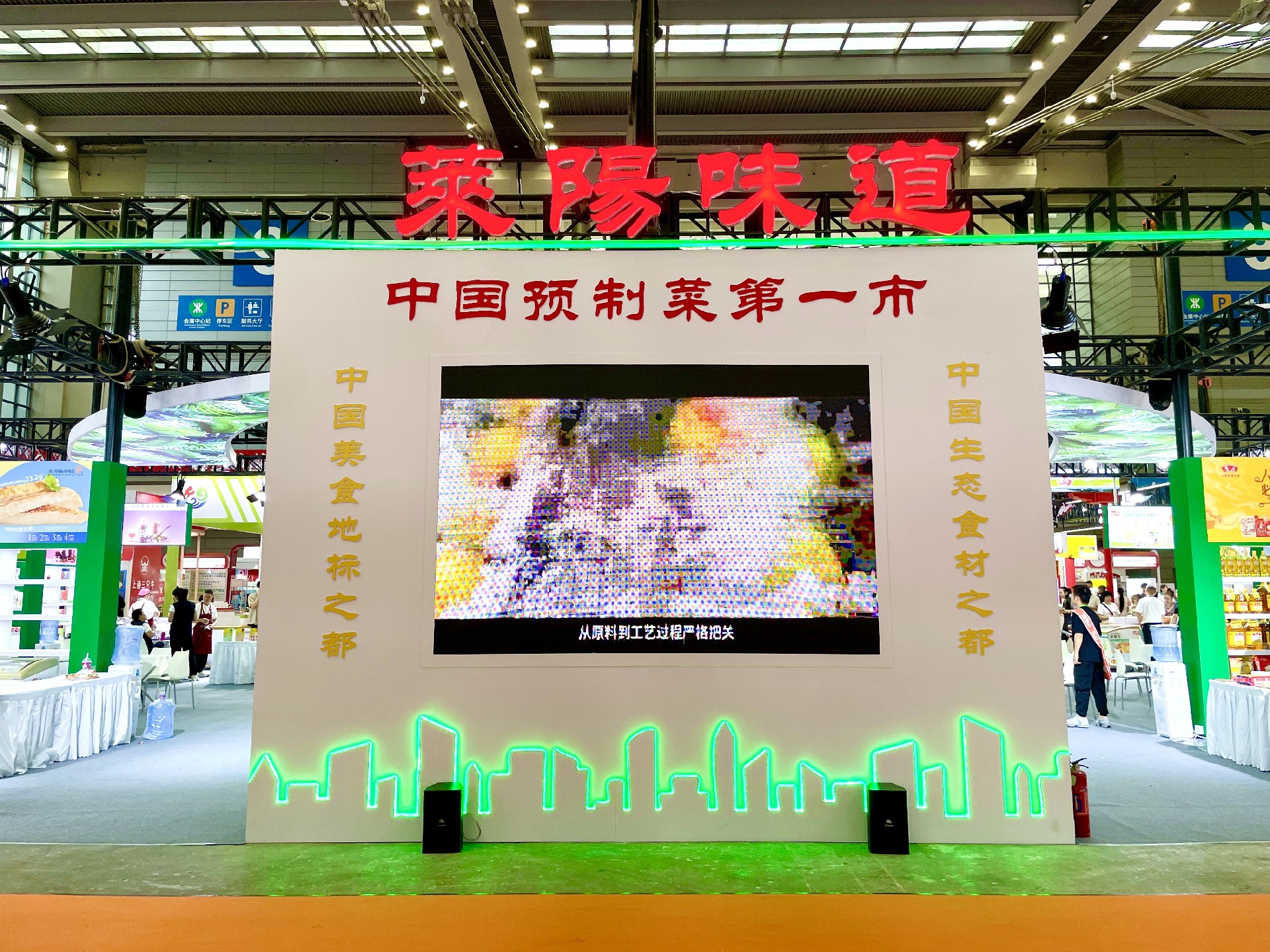 龙大美食亮相「SIAL西雅国际食品和饮料展览会」，助力“莱阳味道”香飘四海