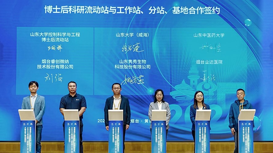 聚焦人工智能，联合招收博士后〡睿创微纳携手山东大学共建博士后科研工作站