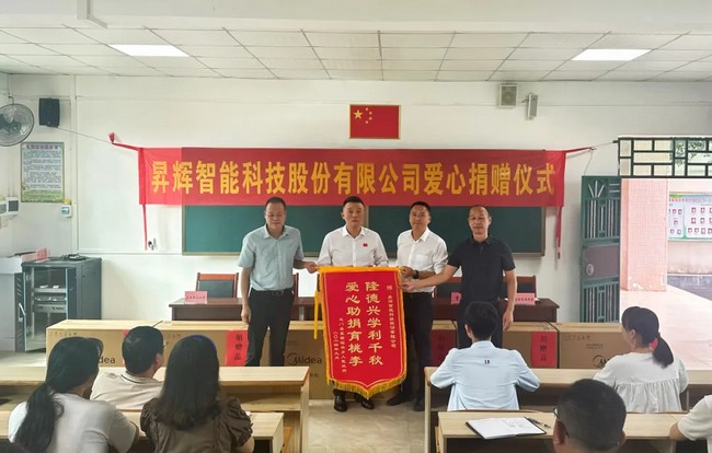 爱心助学 守望成长丨昇辉科技蓝田中心小学公益行