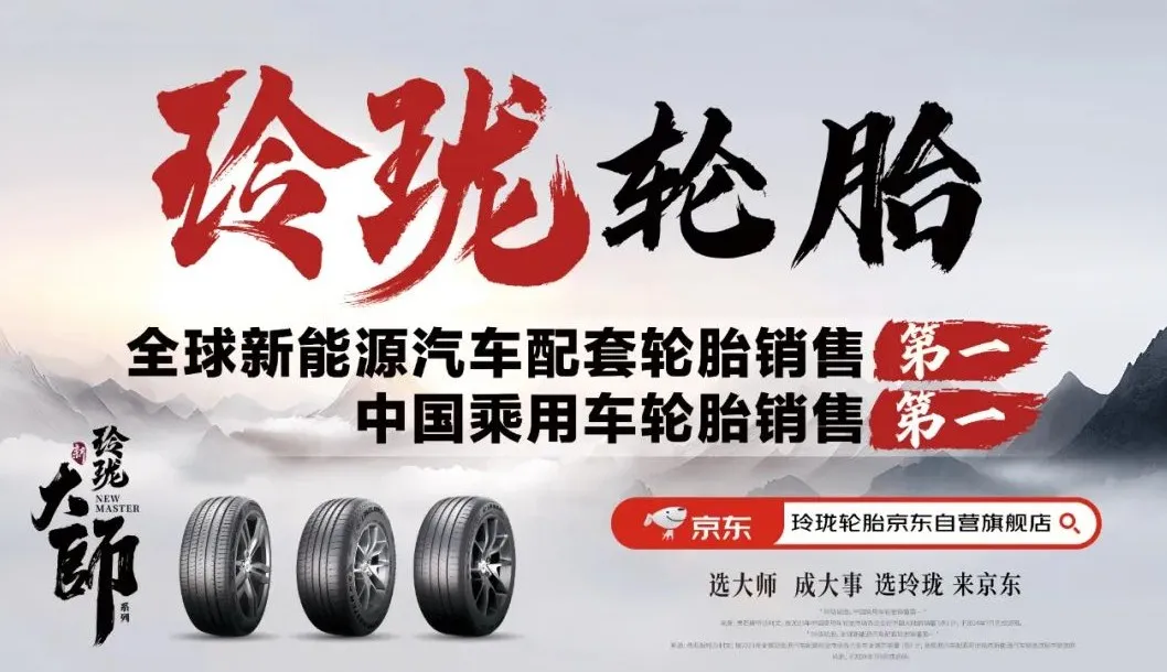 玲珑轮胎连续五年获得上交所信息披露A级评价