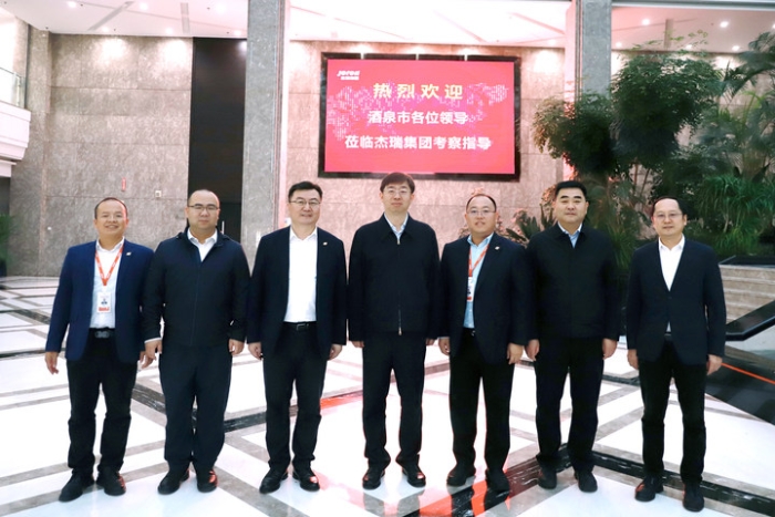 甘肃省酒泉市市委书记一行莅临杰瑞参观考察