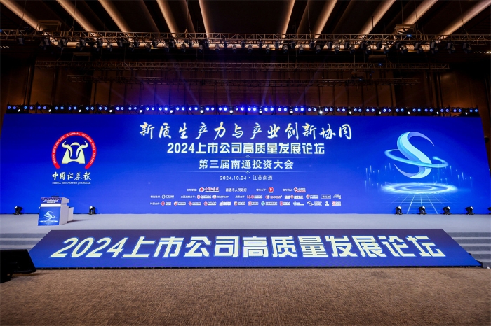 杰瑞股份荣获第二十六届上市公司金牛奖“最具投资价值奖”“金信披奖”两大奖项