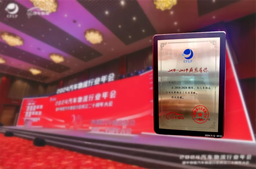 助力物流行业降本增效，王锋董事长荣获重要奖项