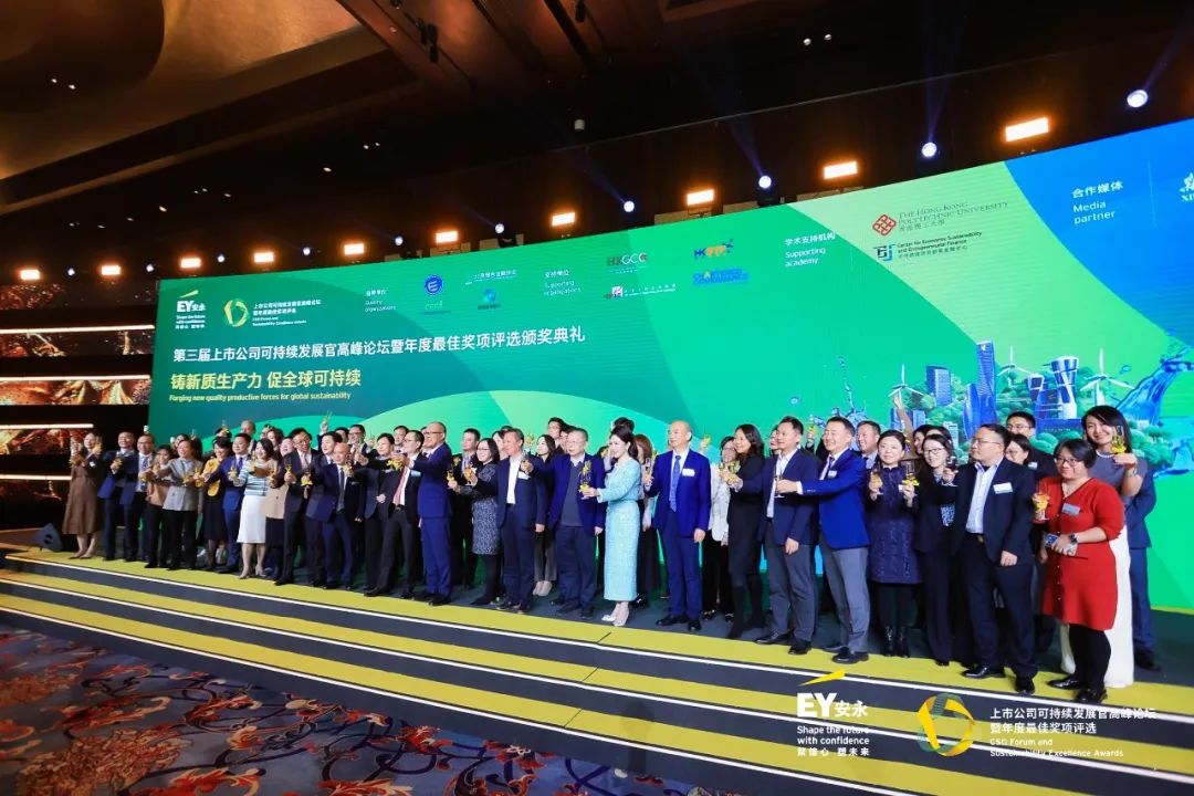 玲珑轮胎荣获“安永可持续发展年度最佳奖项2024”杰出企业殊荣