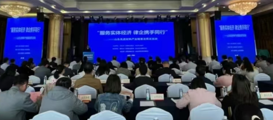 坤泰股份受邀参“服务实体经济 律企携手同行”暨先进材料产业链普法用法活动