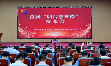 瑞康医药荣获烟台首届“烟台慈善榜”“最具爱心企业”称号