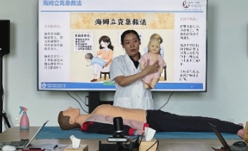 瑞康医药集团组织急救知识培训活动