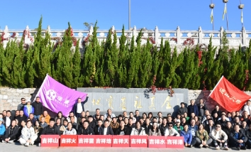 正青春一起冲 同聚力创辉煌---圣经山团建