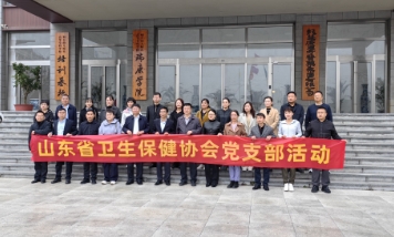 瑞康医药集团荣膺“山东省卫生保健协会先进单位”称号