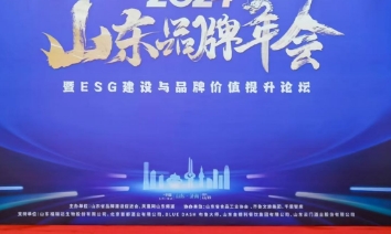 瑞康医药集团获山东省品牌建设促进会2024年度“优秀会员”荣誉称号
