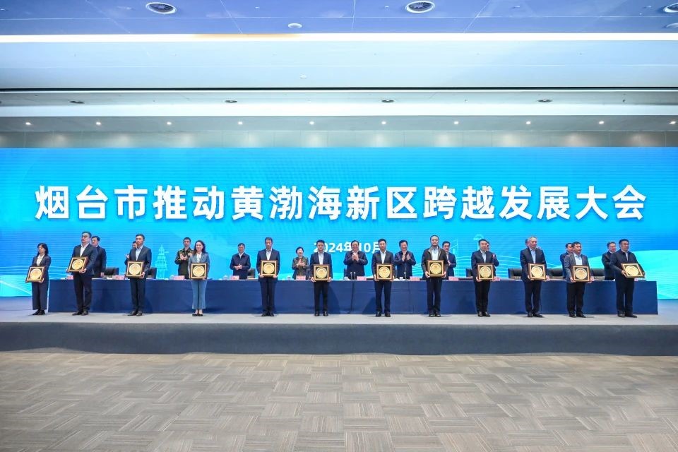 东诚药业荣获“烟台经济技术开发区特殊贡献企业”奖