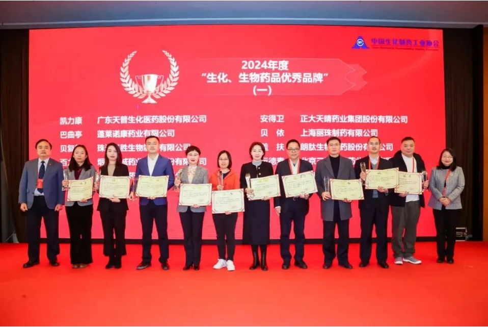 喜报!东诚药业获评“生化、生物制药企业优秀合作伙伴”，旗下产品获评“生化、生物药品 优秀品牌”