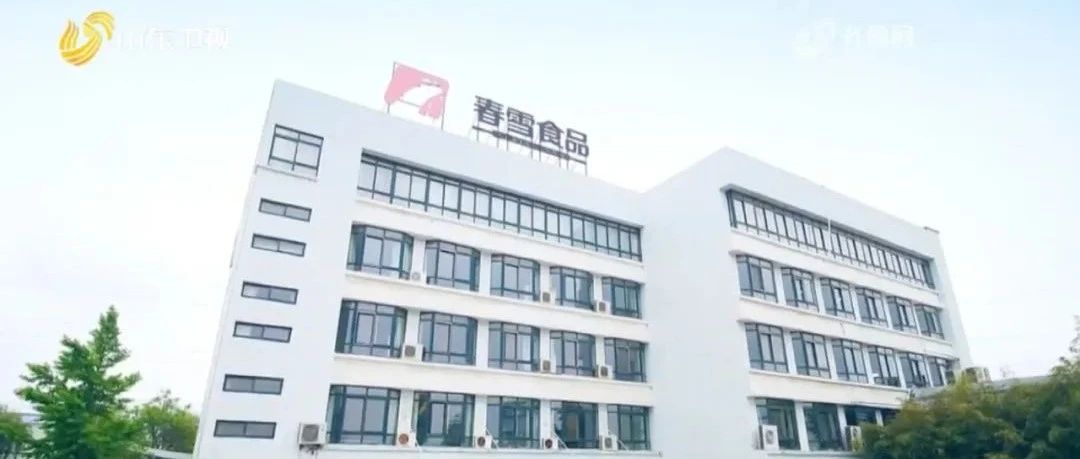 省委书记林武莅临春雪食品集团调研