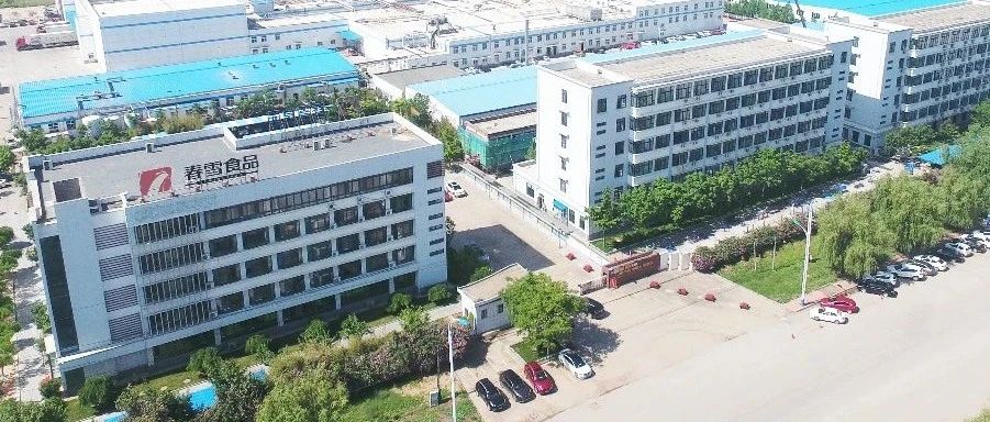 春雪食品集团股份有限公司再次入选“中国肉类食品安全信用体系建设示范项目”示范企业榜单