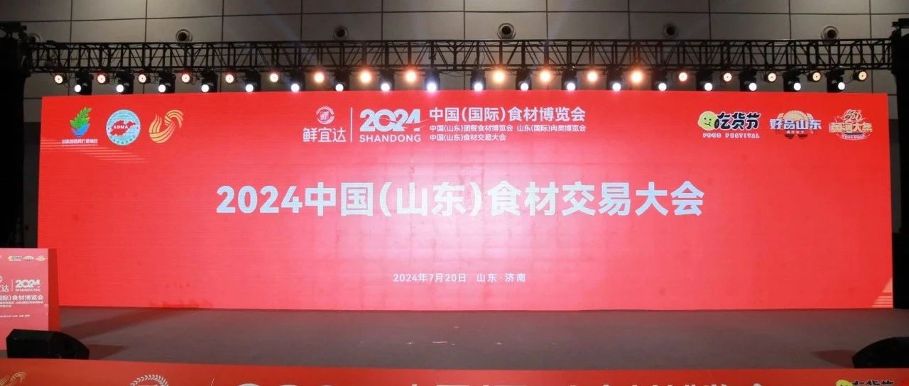 春雪食品集团实力亮相2024食博会，荣获“中国团餐供应商最佳品牌”等奖项！