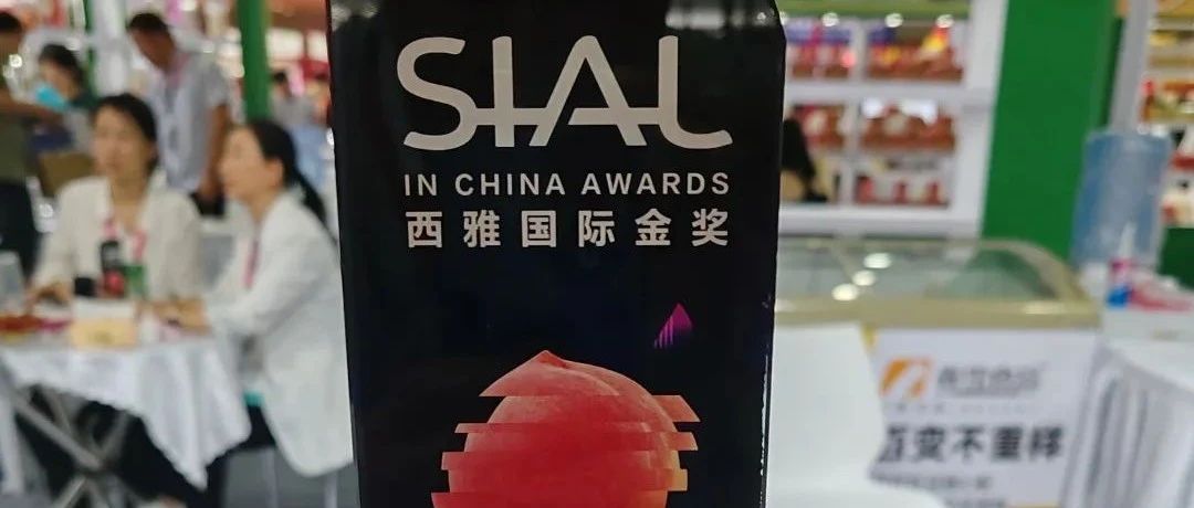 春雪食品荣获年度食饮影响力企业大奖！