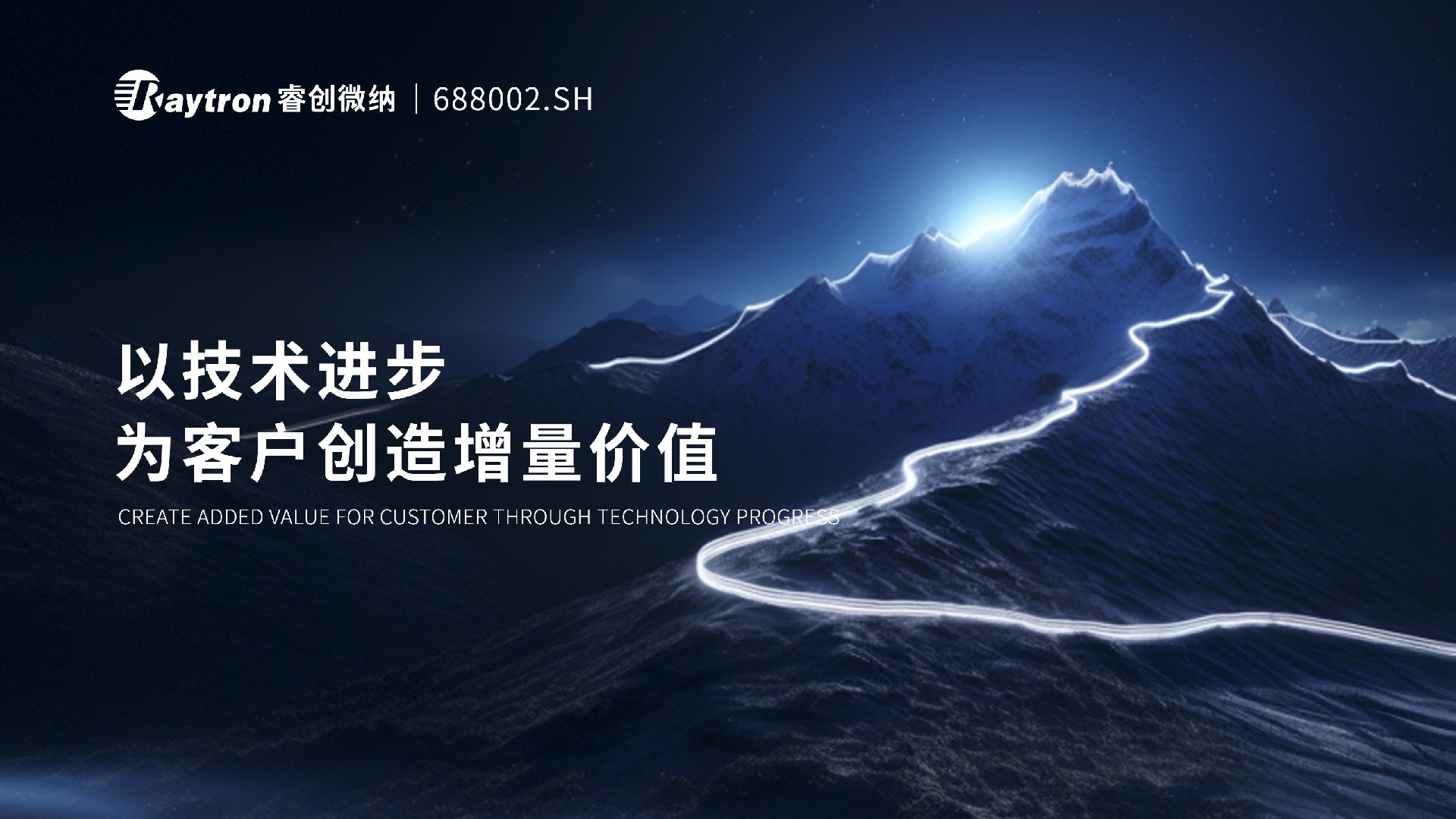 睿创微纳 I 认真学习贯彻中央经济工作会议精神，以科技创新引领新质生产力发展