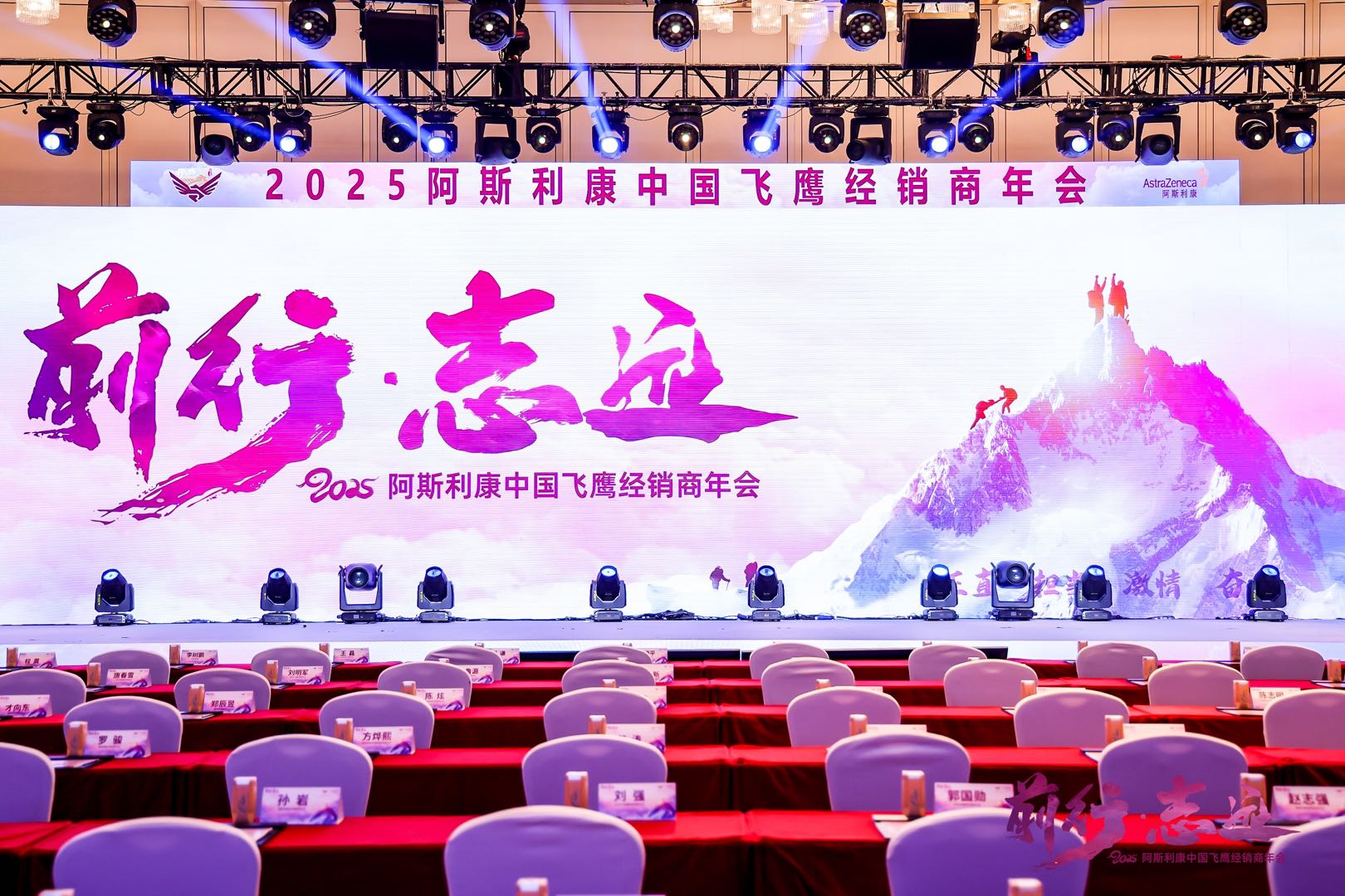 瑞康医药集团荣获2025阿斯利康中国飞鹰三大奖项