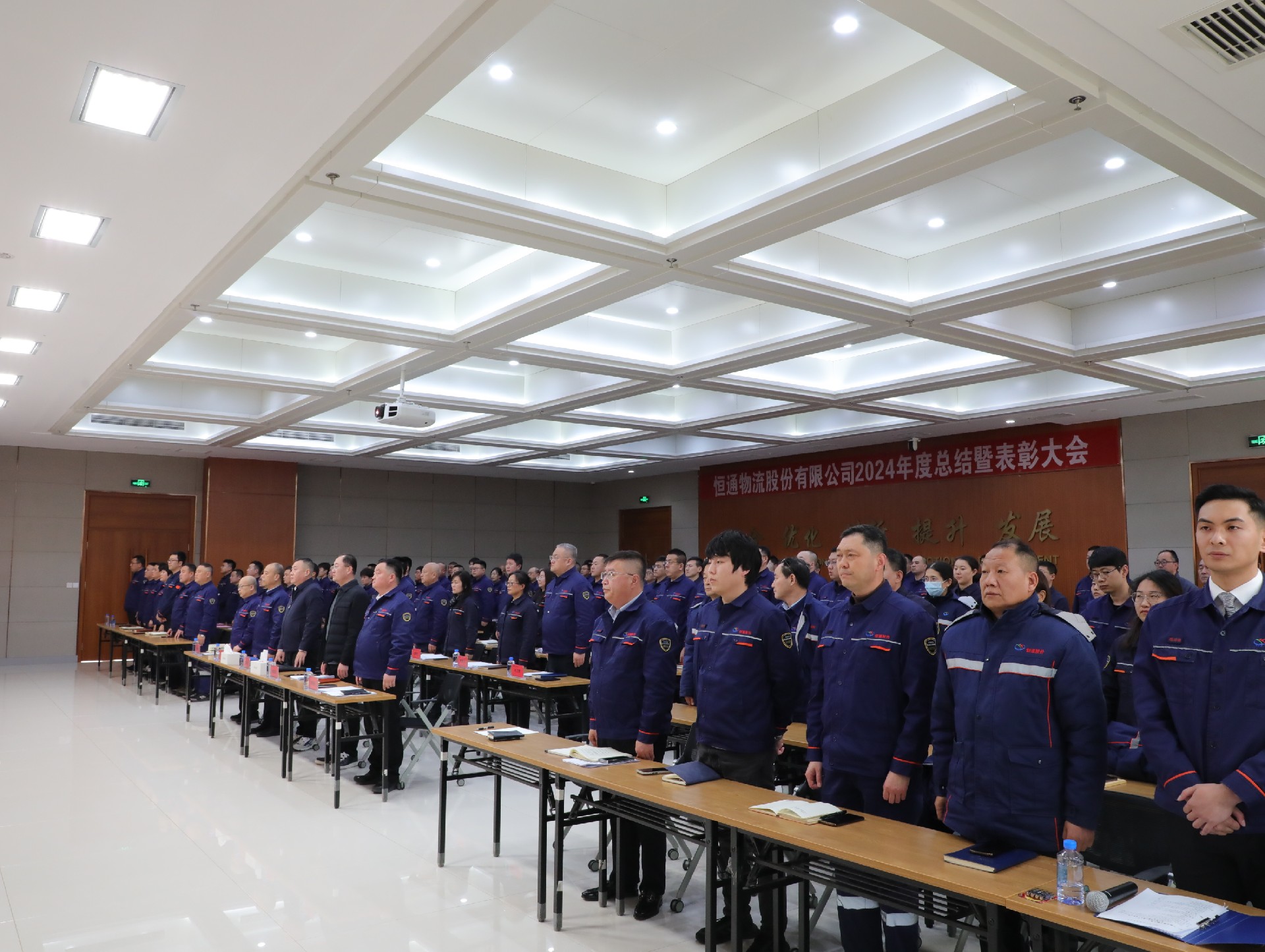 恒通股份召开2024年度总结暨表彰大会