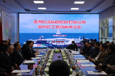 公司举办2025年退休职工迎春座谈会