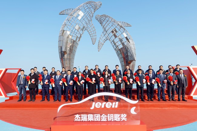 重奖37辆车 | 杰瑞隆重举行2024年度“金钥匙奖”授车仪式