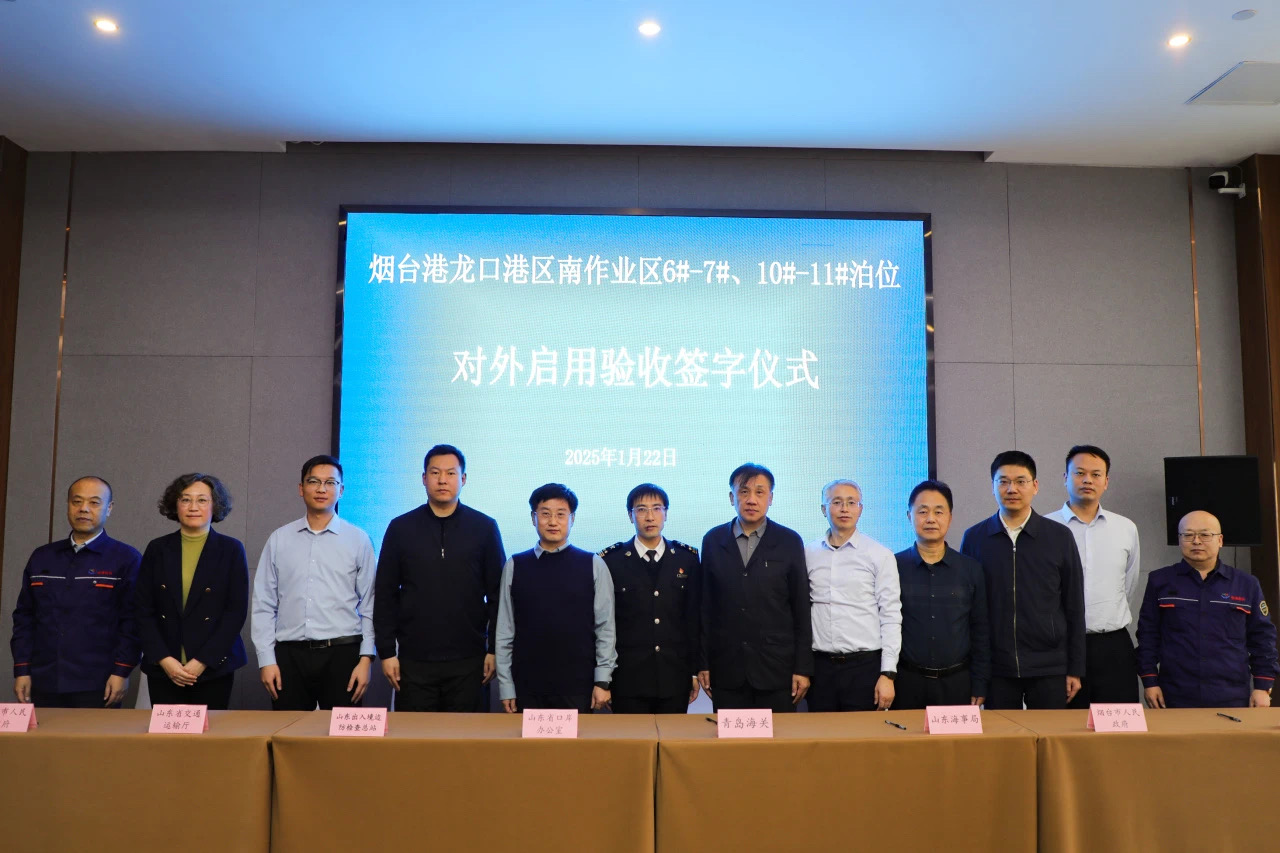 省政府批准丨裕龙港务多个泊位正式对外启用！