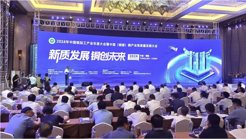获广泛关注！汉鑫科技携行业解决方案亮相2024年中国铜加工产业年度大会