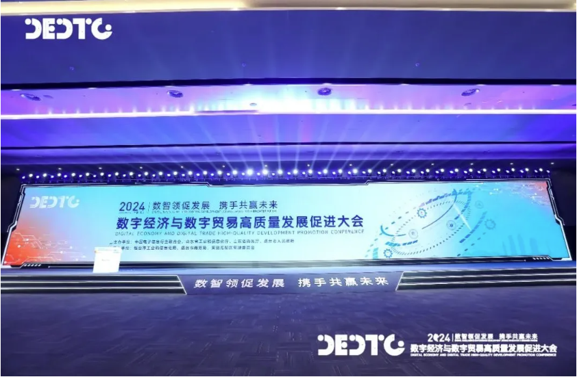 启新程，筑未来！刘文义董事长参加烟台市数字经济产业联盟揭牌仪式