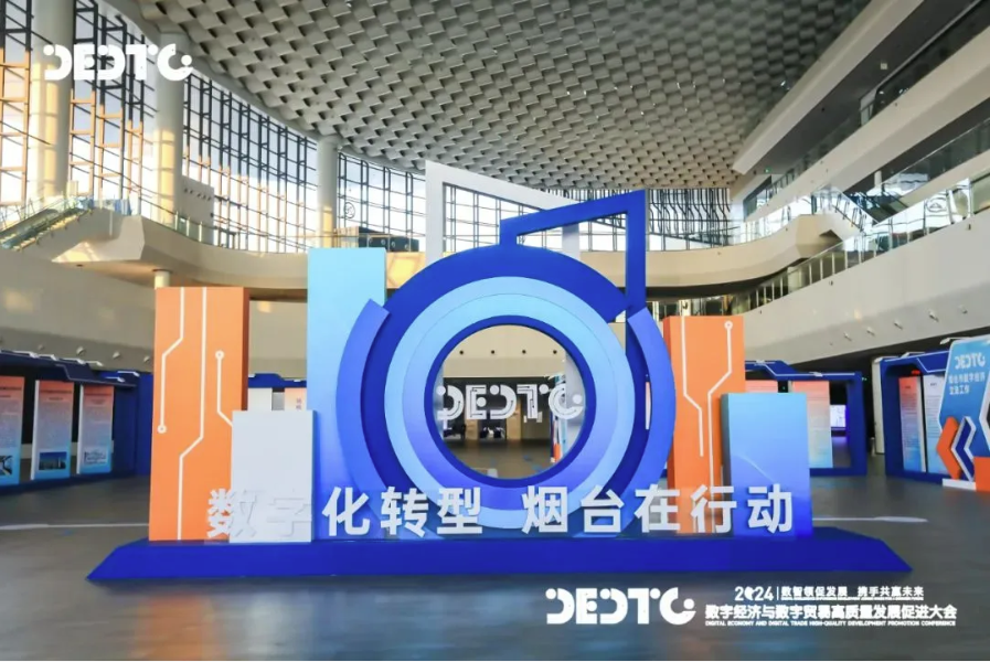 汉鑫科技携多款工业智能产品亮相2024数字经济与数字贸易高质量发展促进大会