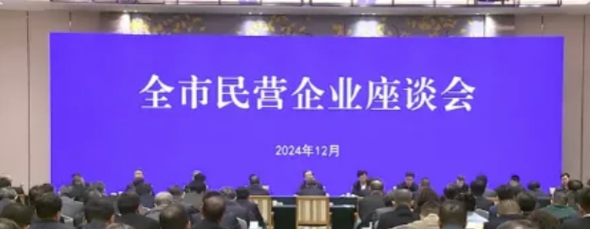 汉鑫科技董事长刘文义应邀参加烟台市民营企业座谈会并发言