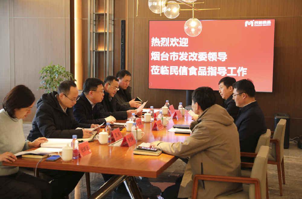 烟台市国动办党组书记姚宝鑫一行到我公司走访调研